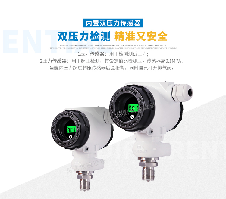 內(nèi)置雙壓力傳感器，雙壓力檢測